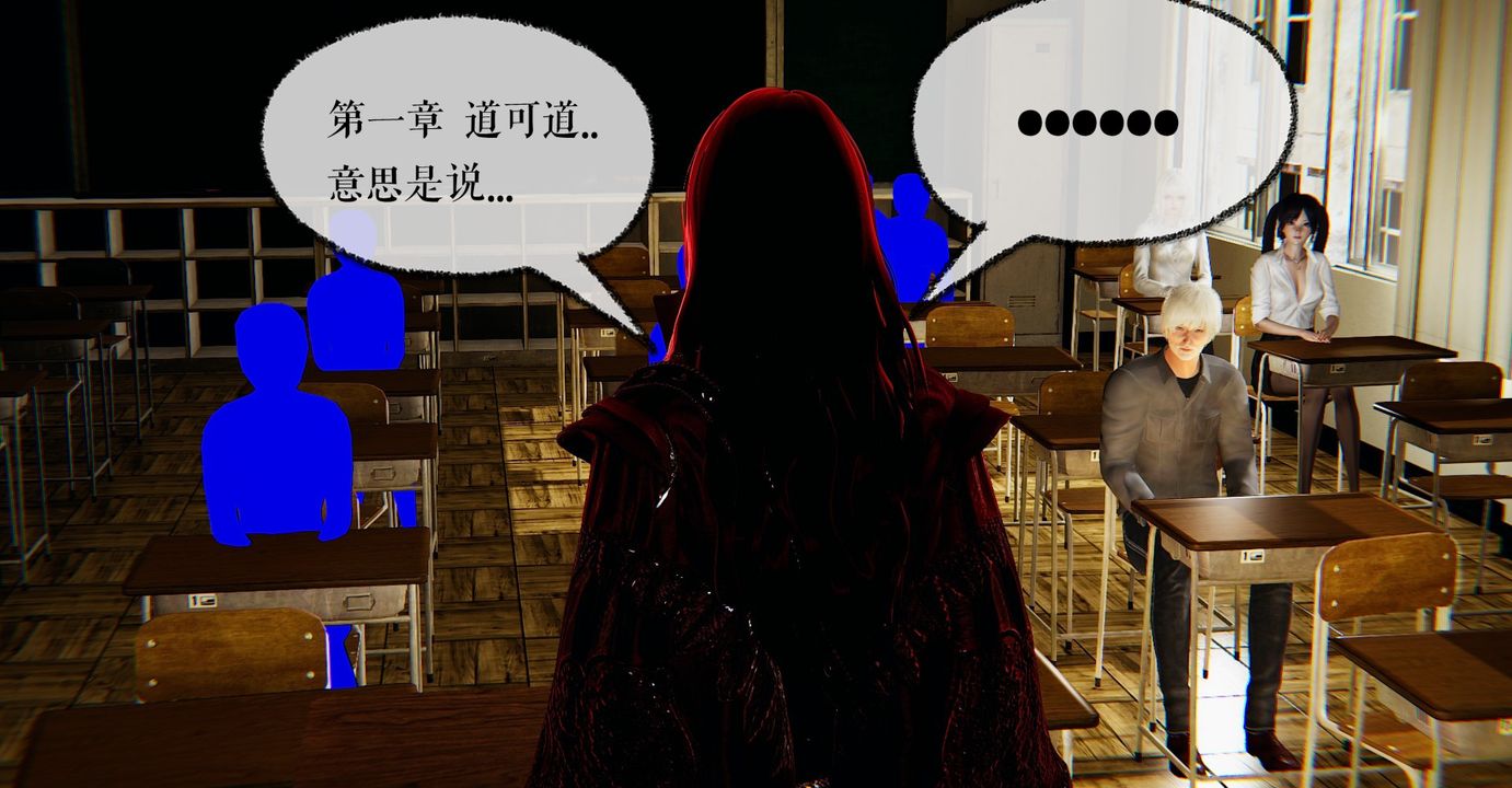 《[3D]魔尊歸來[龍魂第二部]》漫画 第41話