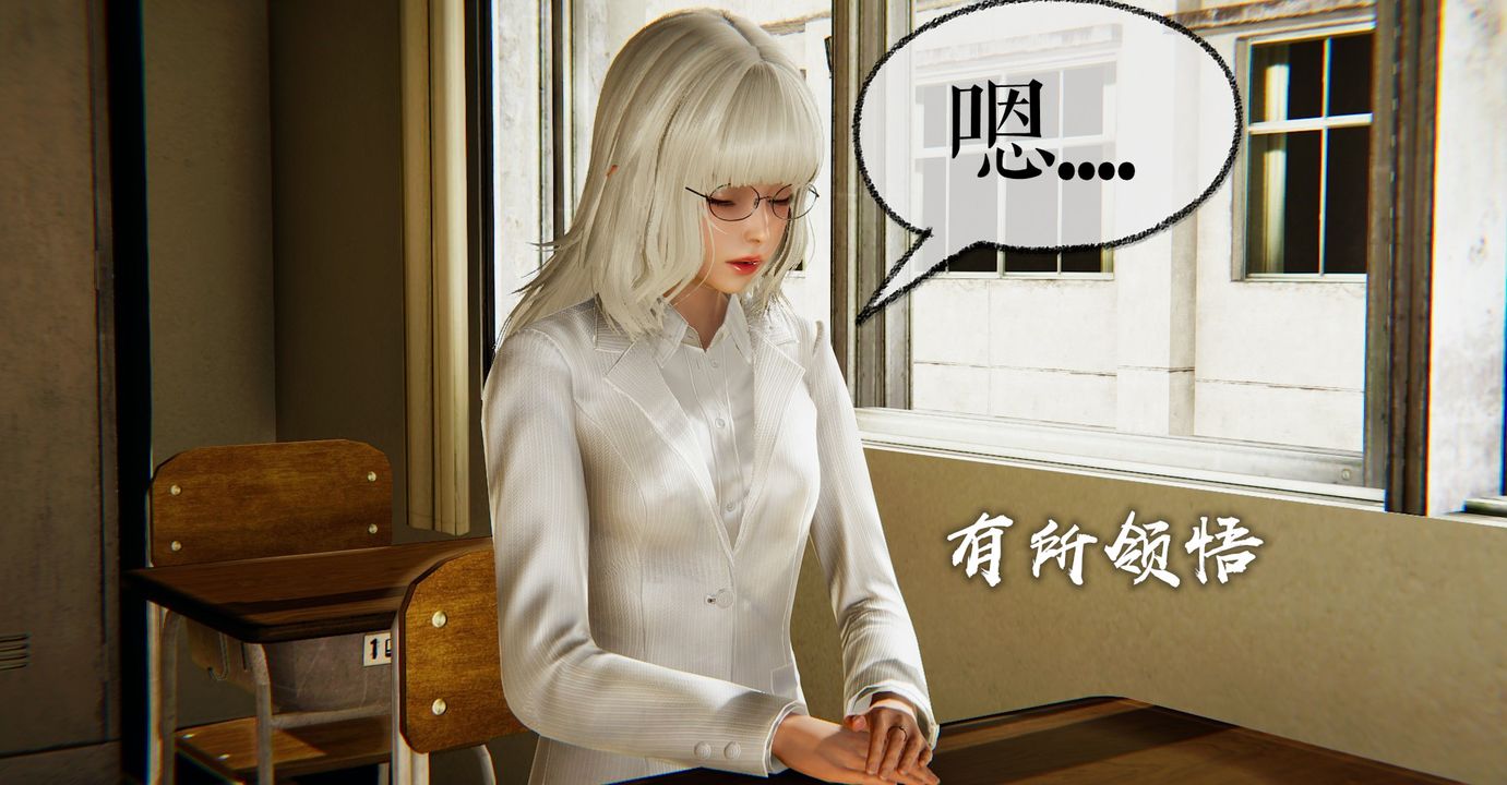 《[3D]魔尊歸來[龍魂第二部]》漫画 第41話