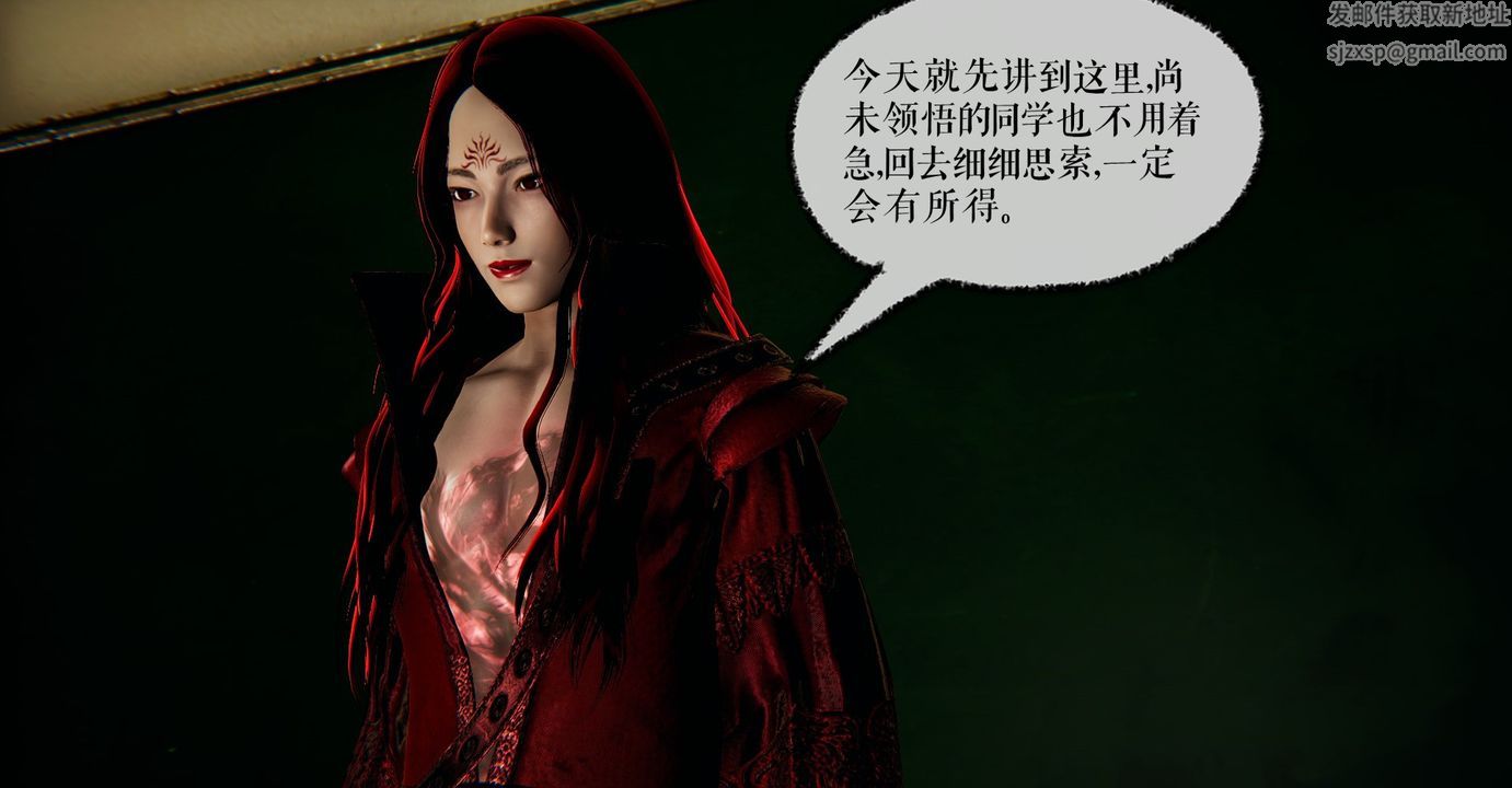 《[3D]魔尊歸來[龍魂第二部]》漫画 第41話