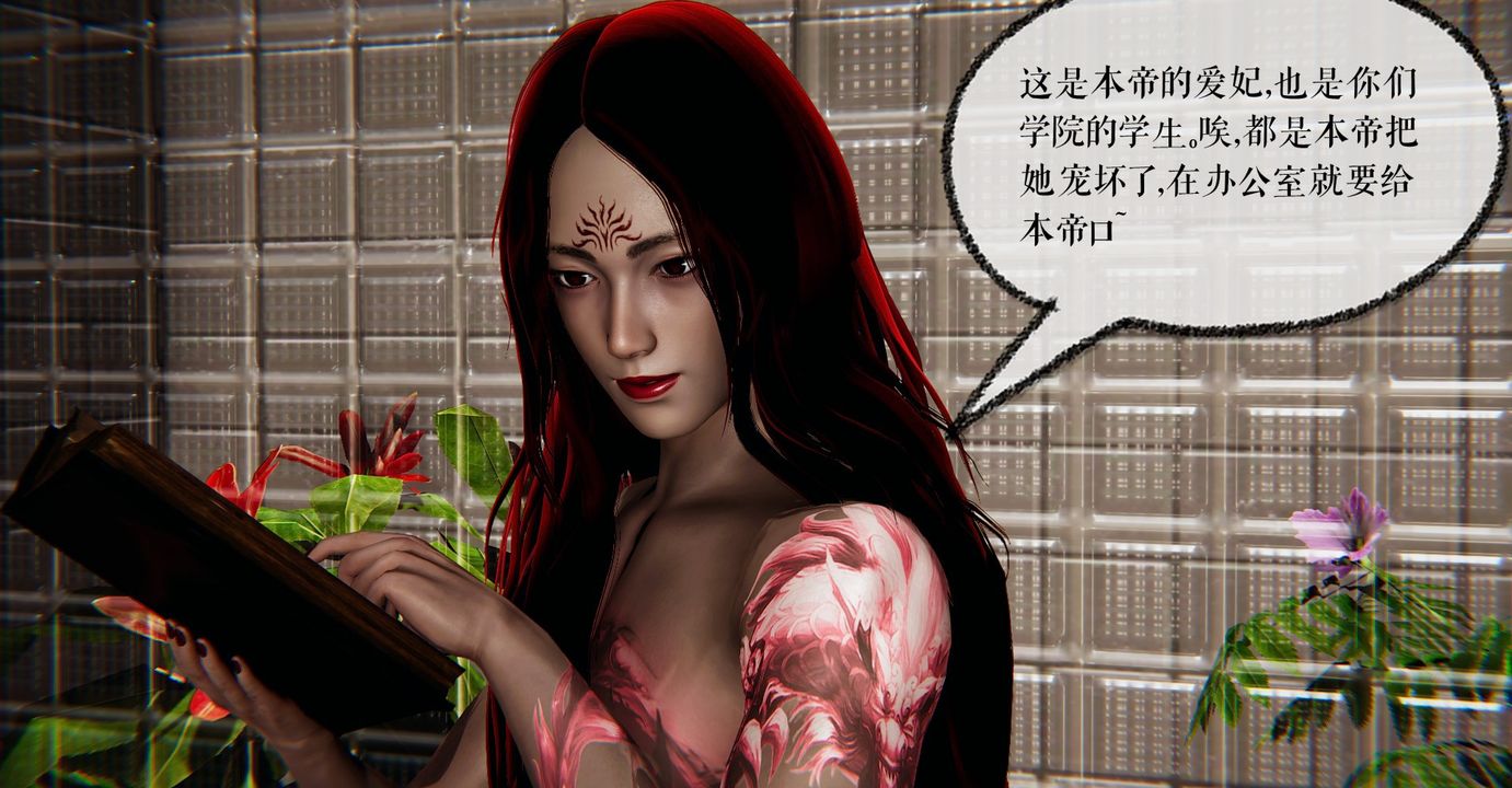 《[3D]魔尊歸來[龍魂第二部]》漫画 第41話