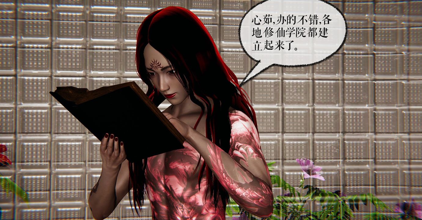 《[3D]魔尊歸來[龍魂第二部]》漫画 第41話