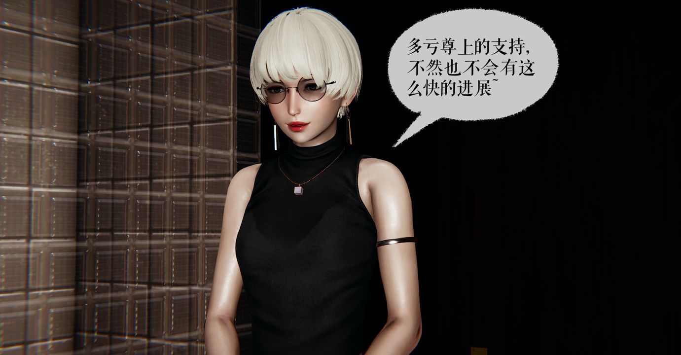 《[3D]魔尊歸來[龍魂第二部]》漫画 第41話