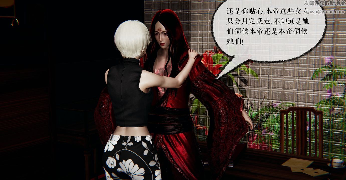 《[3D]魔尊歸來[龍魂第二部]》漫画 第41話