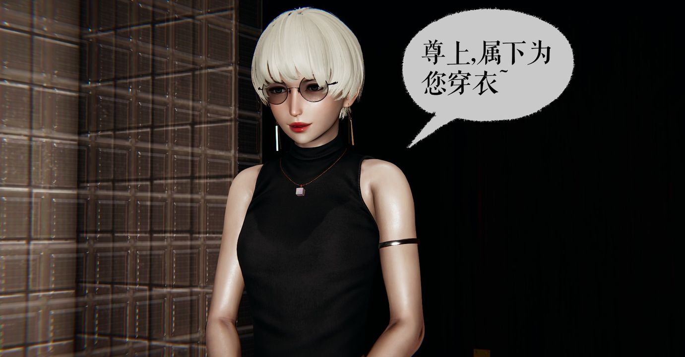 《[3D]魔尊歸來[龍魂第二部]》漫画 第41話