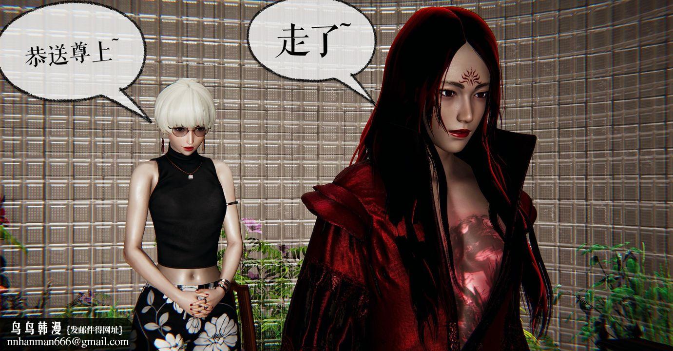 《[3D]魔尊歸來[龍魂第二部]》漫画 第41話