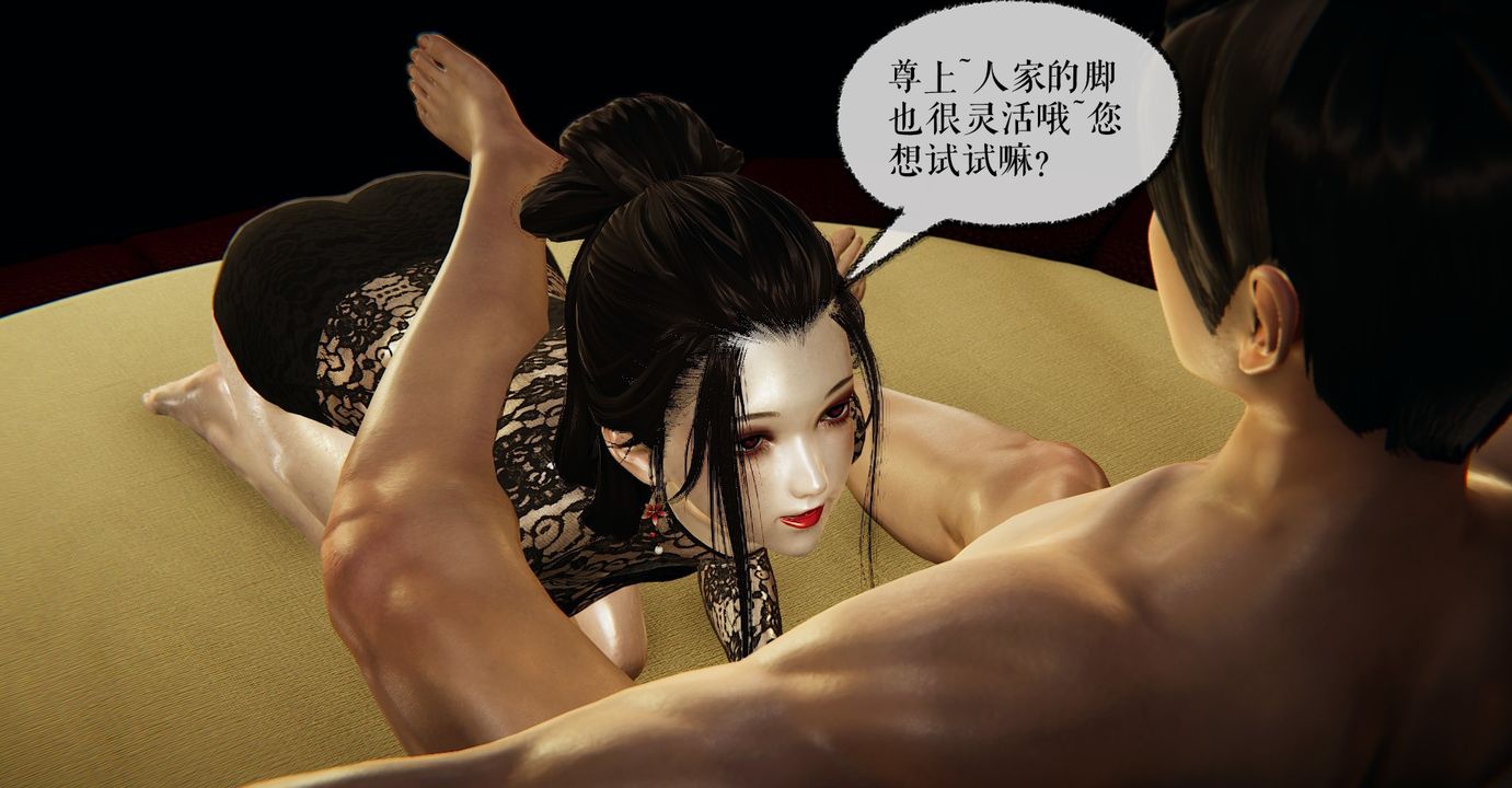 《[3D]魔尊歸來[龍魂第二部]》漫画 第42話