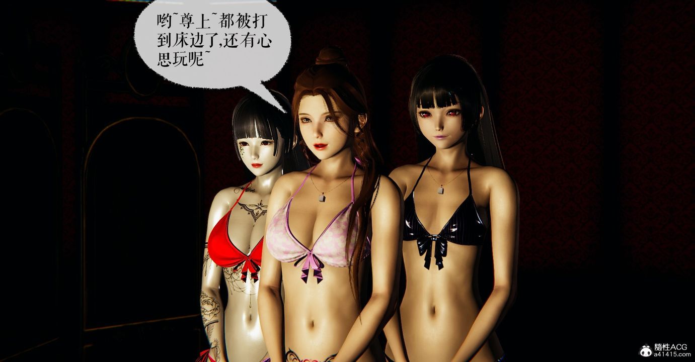 《[3D]魔尊歸來[龍魂第二部]》漫画 第43話