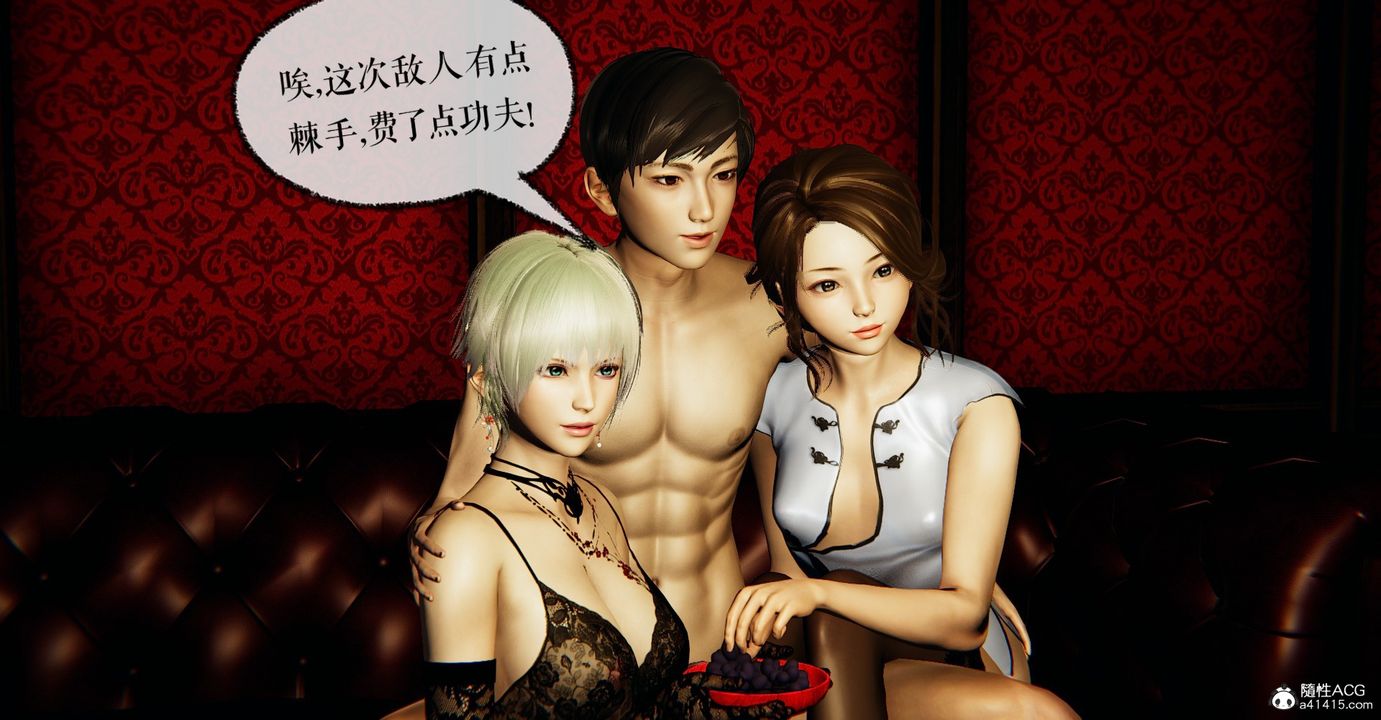 《[3D]魔尊歸來[龍魂第二部]》漫画 第43話