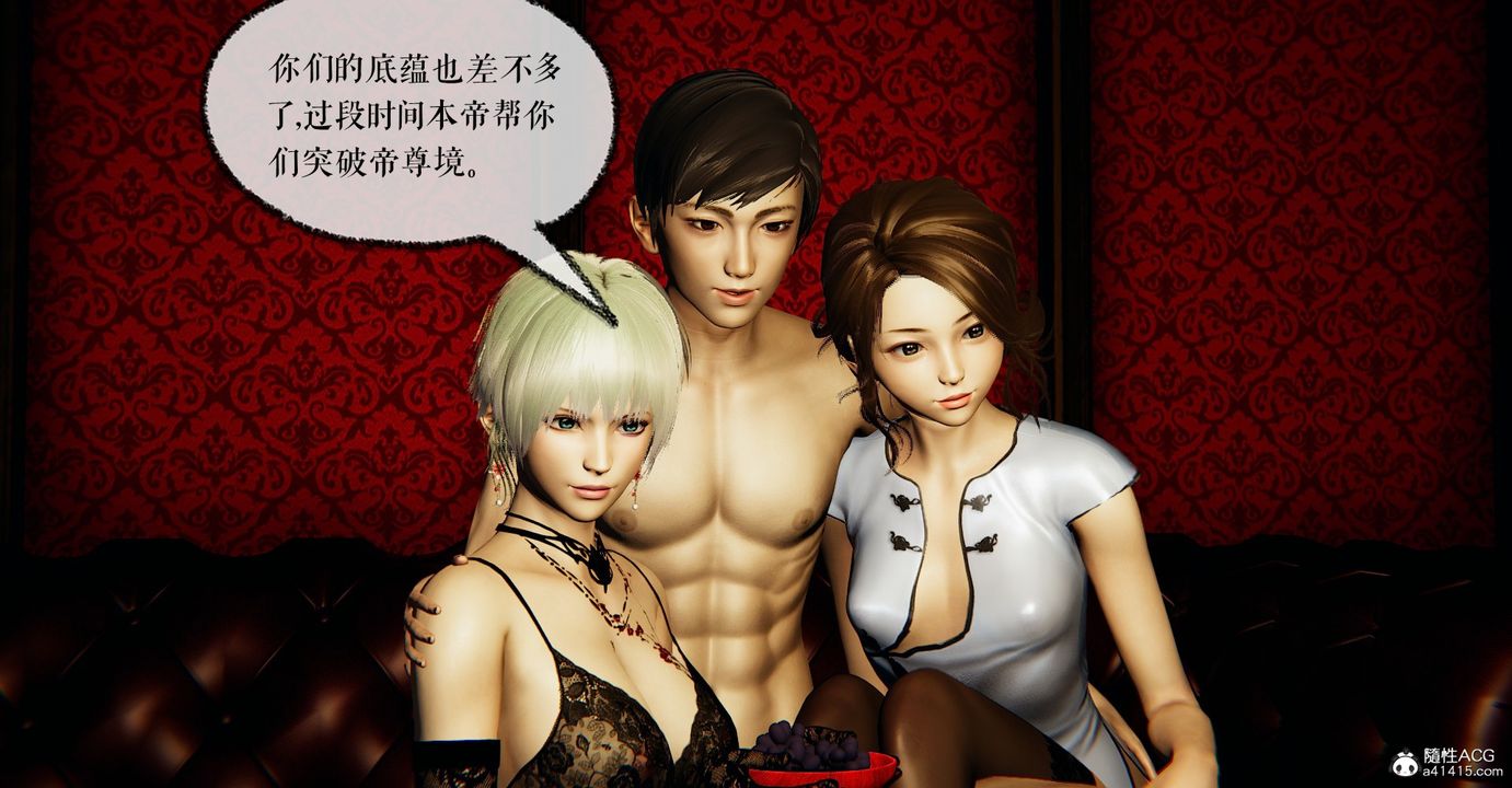 《[3D]魔尊歸來[龍魂第二部]》漫画 第43話