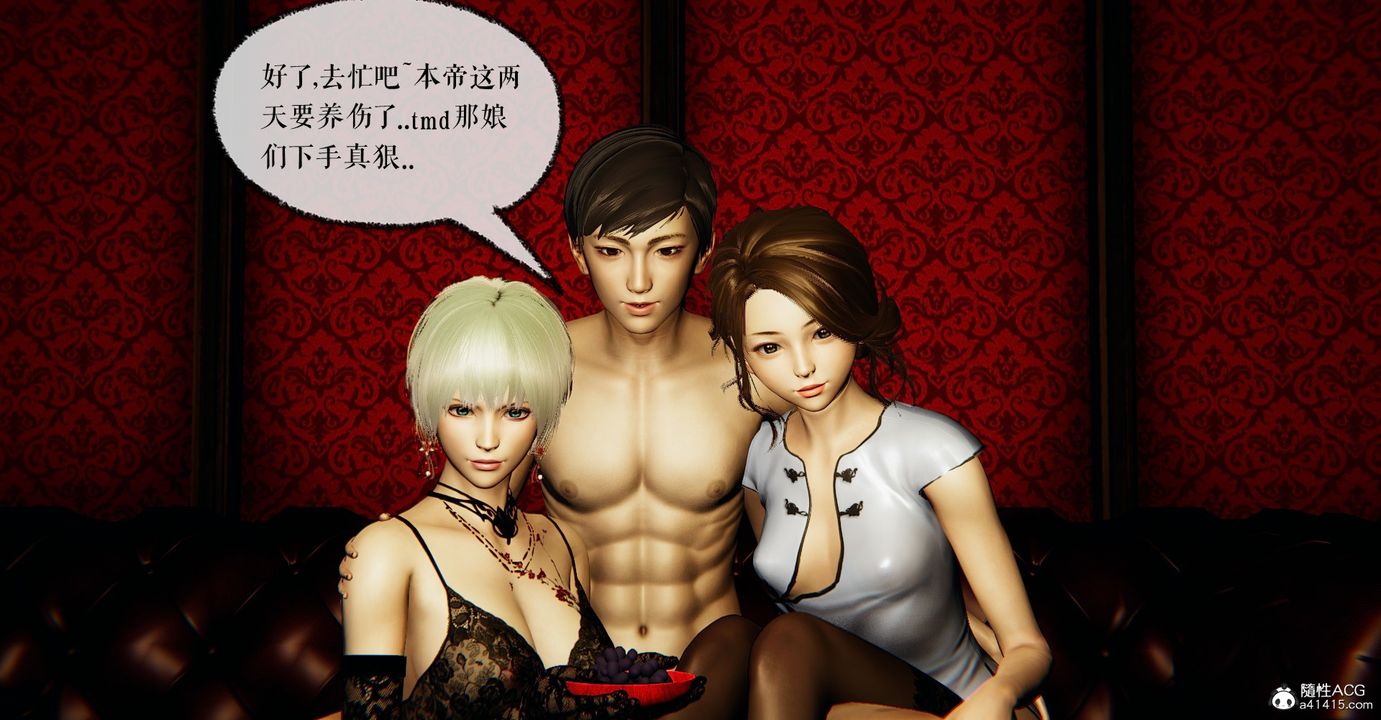 《[3D]魔尊歸來[龍魂第二部]》漫画 第43話