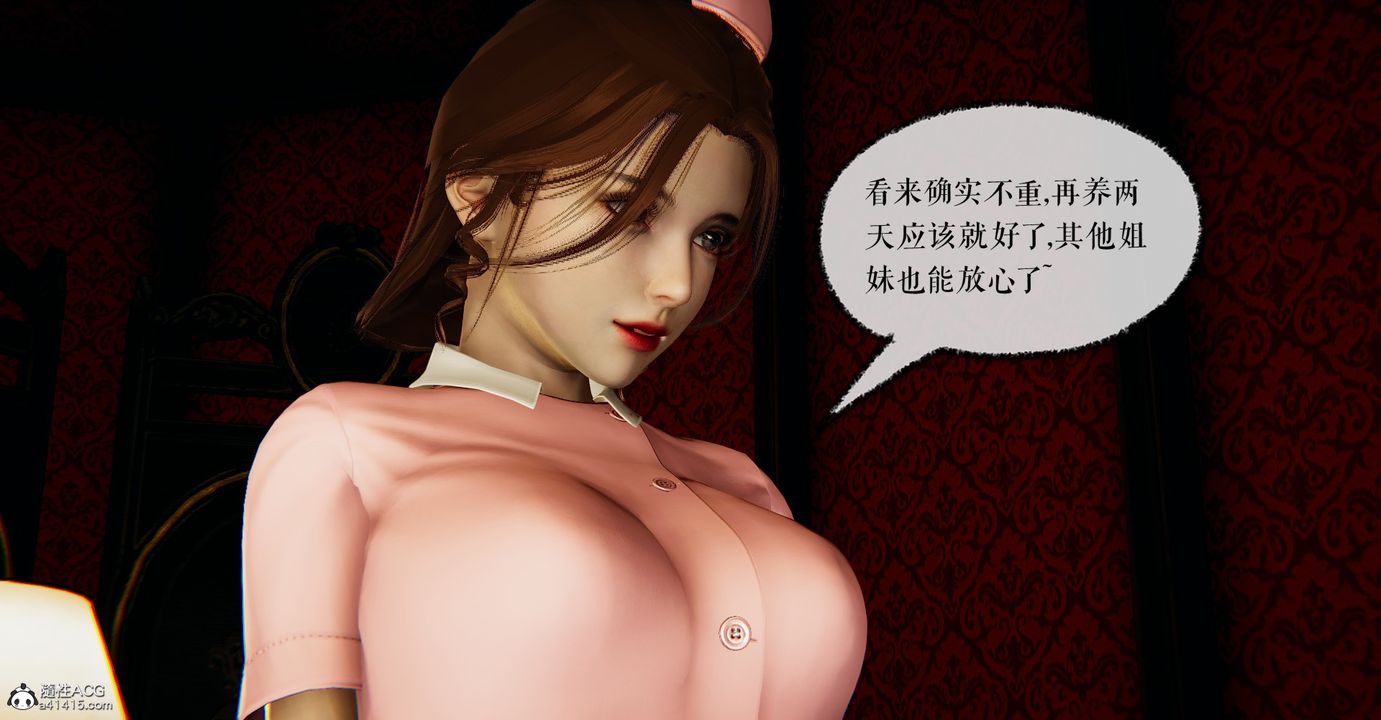 《[3D]魔尊歸來[龍魂第二部]》漫画 第43話