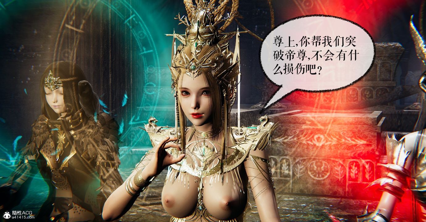 《[3D]魔尊歸來[龍魂第二部]》漫画 第44話