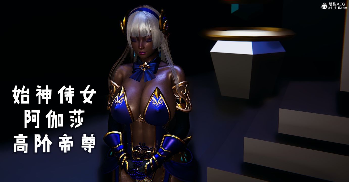 《[3D]魔尊歸來[龍魂第二部]》漫画 第44話