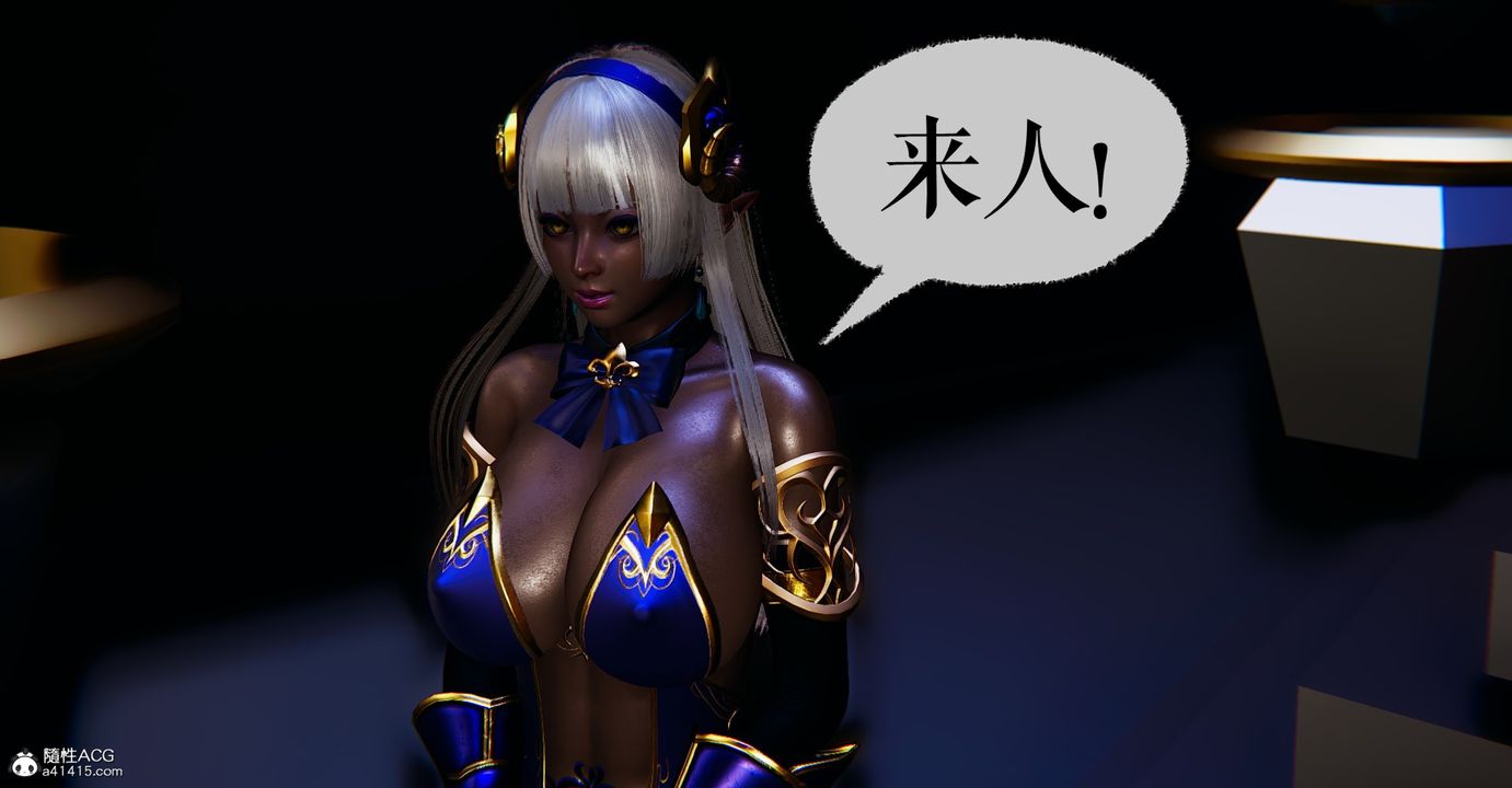《[3D]魔尊歸來[龍魂第二部]》漫画 第44話