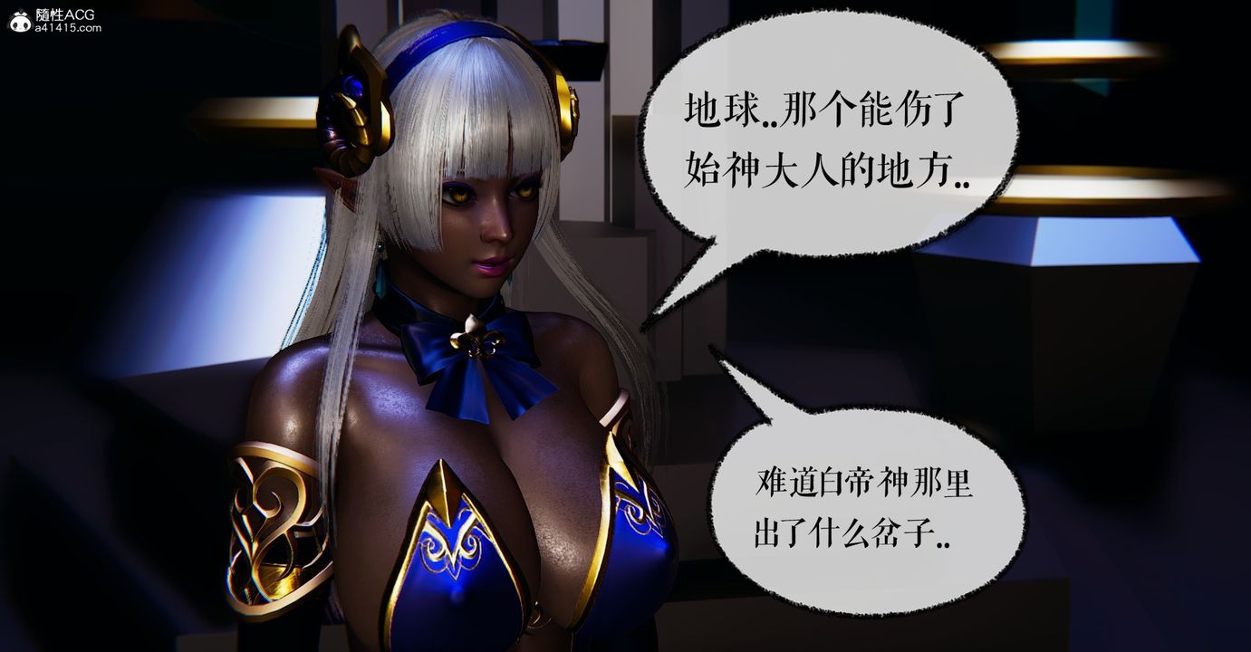 《[3D]魔尊歸來[龍魂第二部]》漫画 第44話