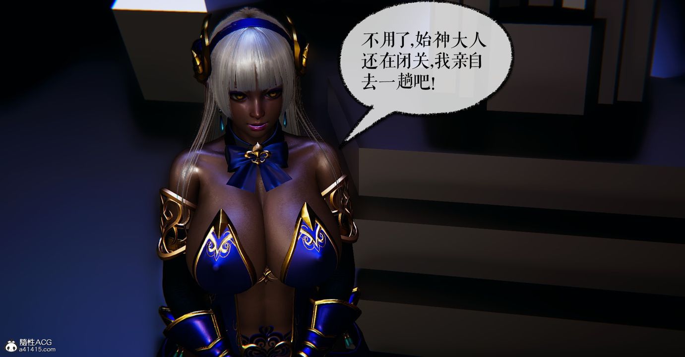《[3D]魔尊歸來[龍魂第二部]》漫画 第44話