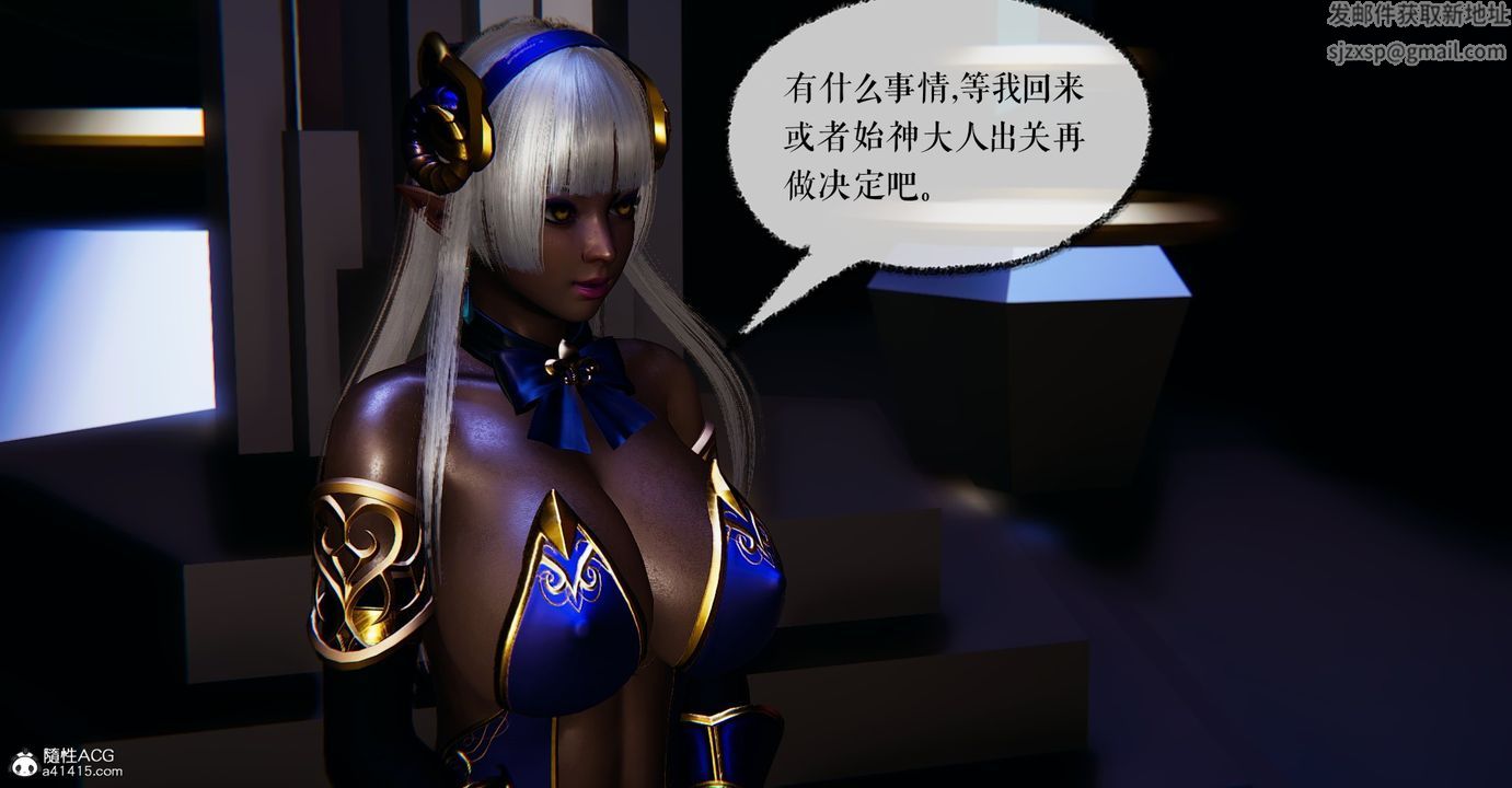 《[3D]魔尊歸來[龍魂第二部]》漫画 第44話