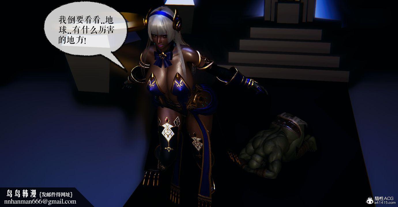《[3D]魔尊歸來[龍魂第二部]》漫画 第44話
