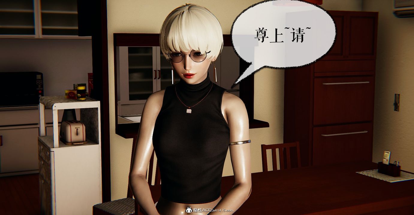 《[3D]魔尊歸來[龍魂第二部]》漫画 第45話