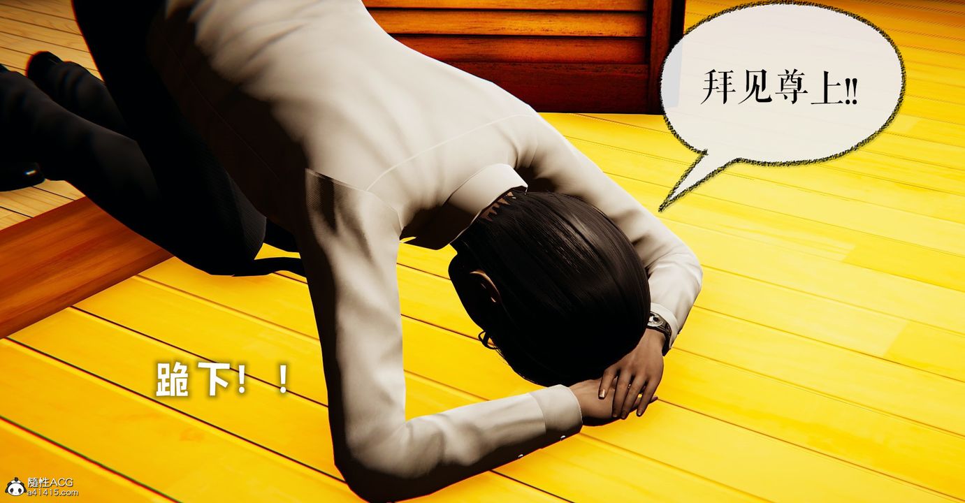 《[3D]魔尊歸來[龍魂第二部]》漫画 第45話