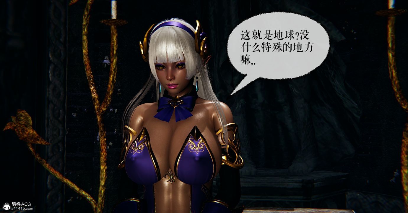 《[3D]魔尊歸來[龍魂第二部]》漫画 第46話