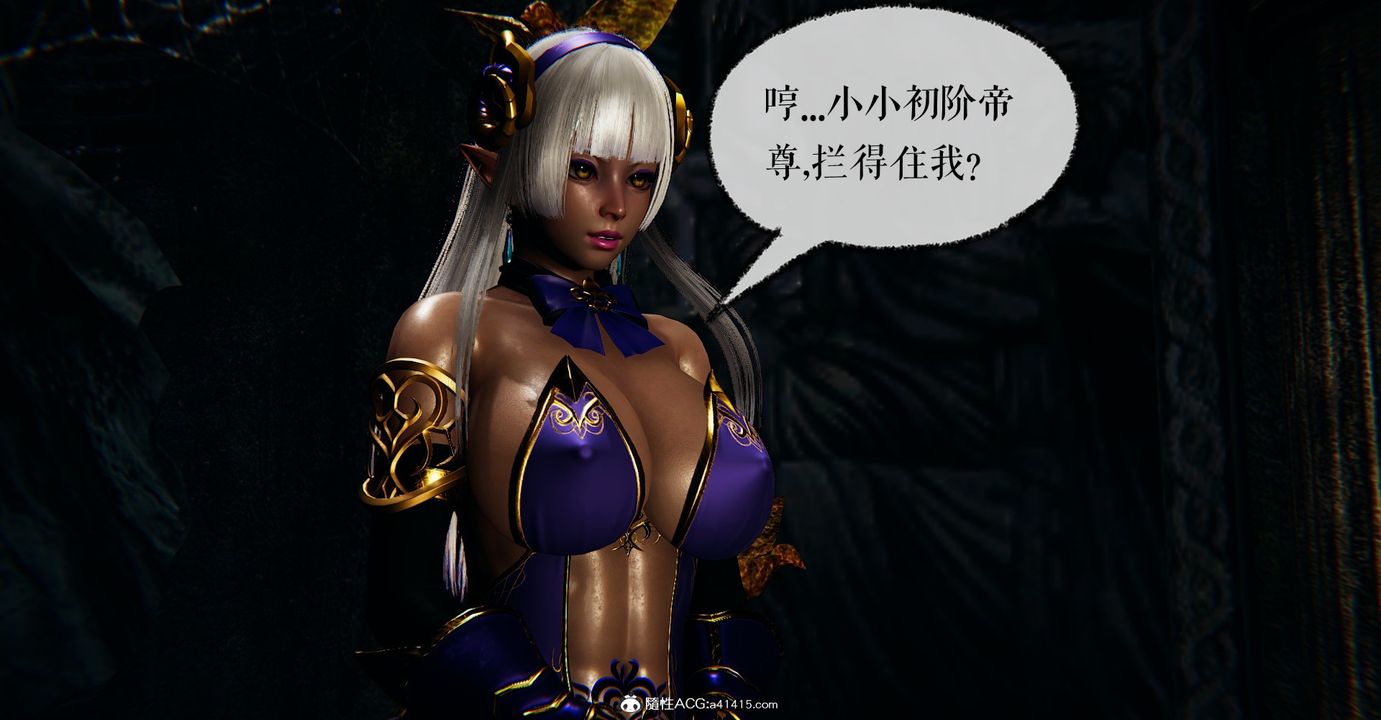 《[3D]魔尊歸來[龍魂第二部]》漫画 第46話
