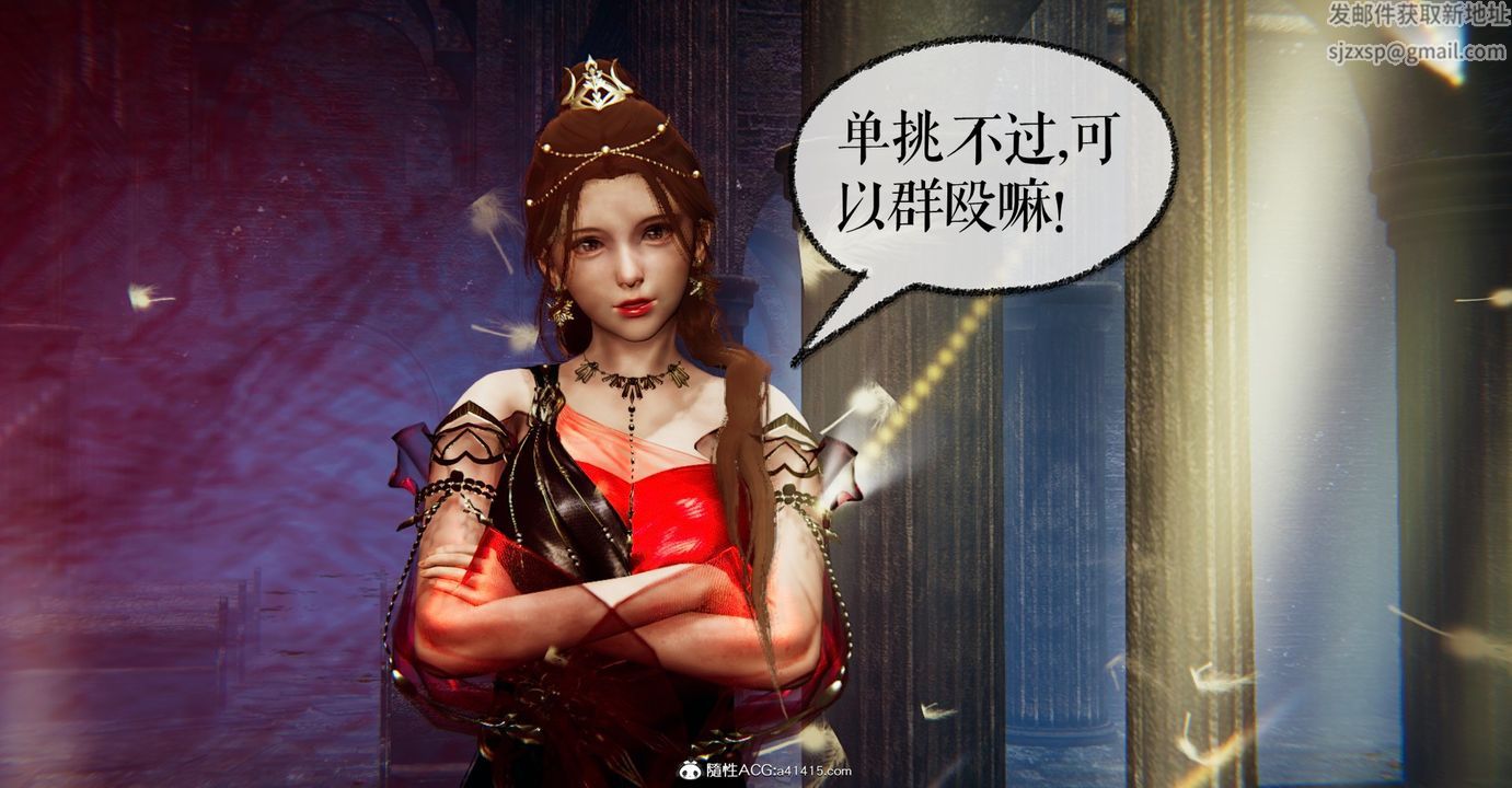 《[3D]魔尊歸來[龍魂第二部]》漫画 第46話