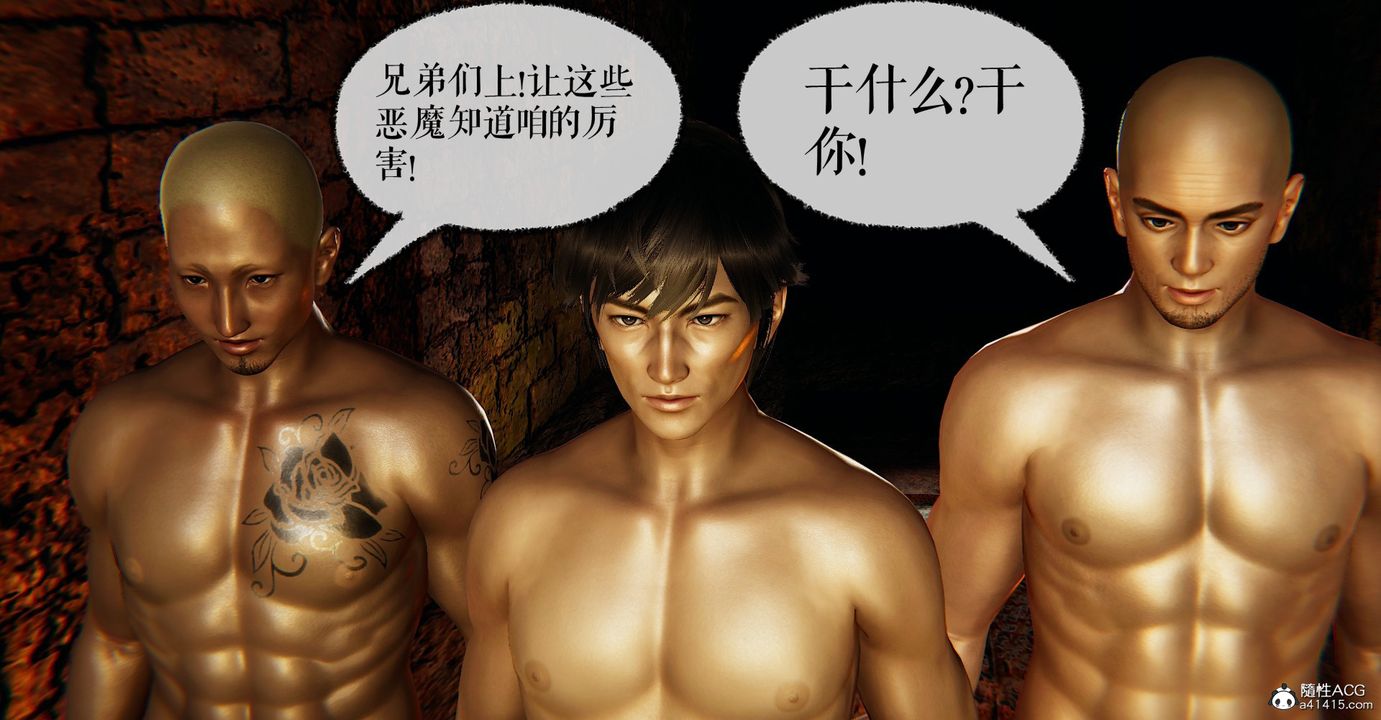 《[3D]魔尊歸來[龍魂第二部]》漫画 第46話