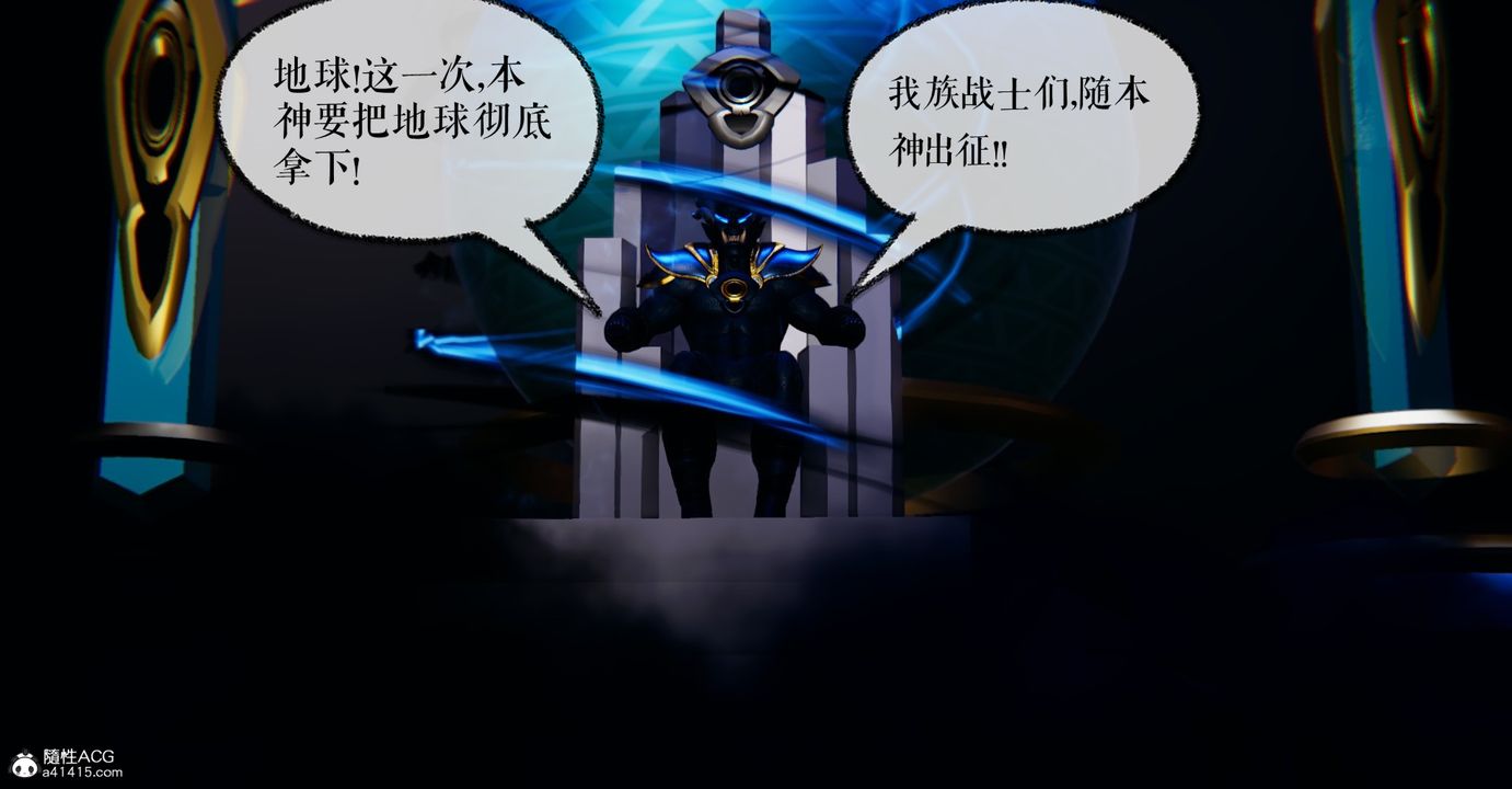 《[3D]魔尊歸來[龍魂第二部]》漫画 第46話