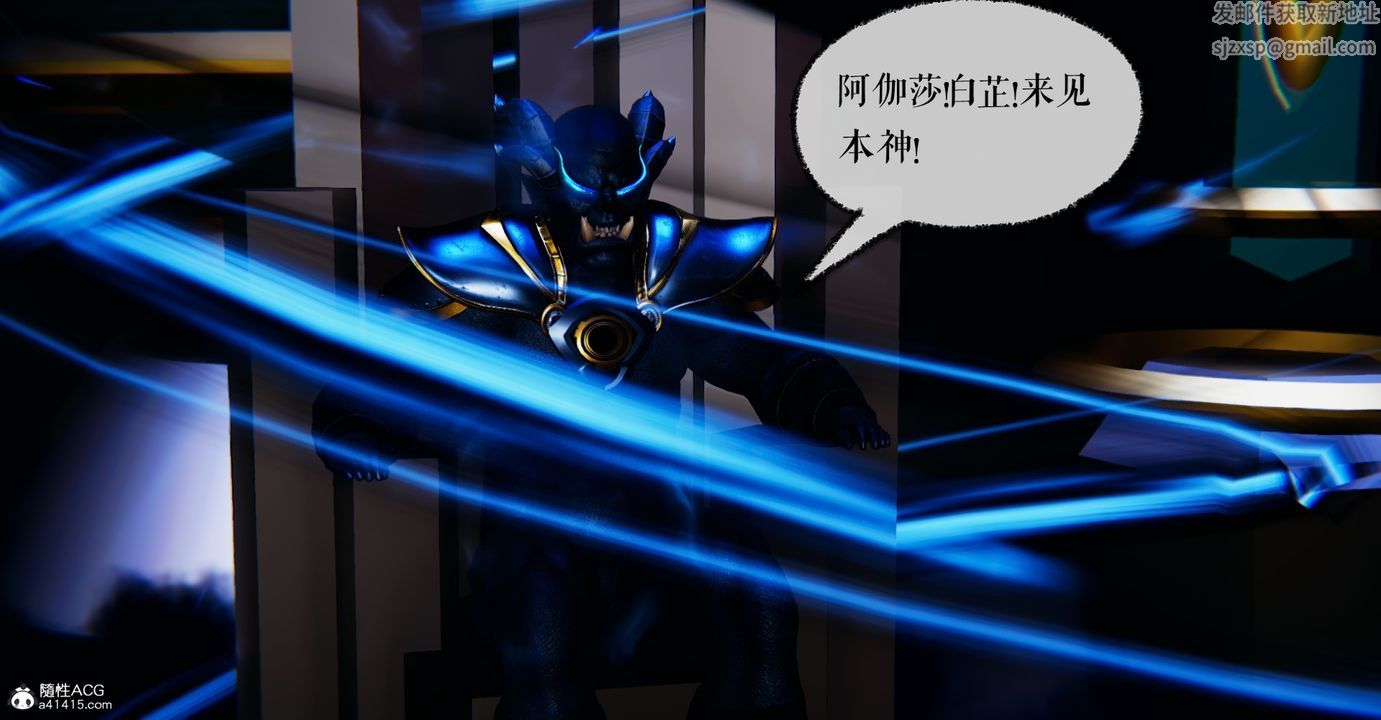 《[3D]魔尊歸來[龍魂第二部]》漫画 第46話