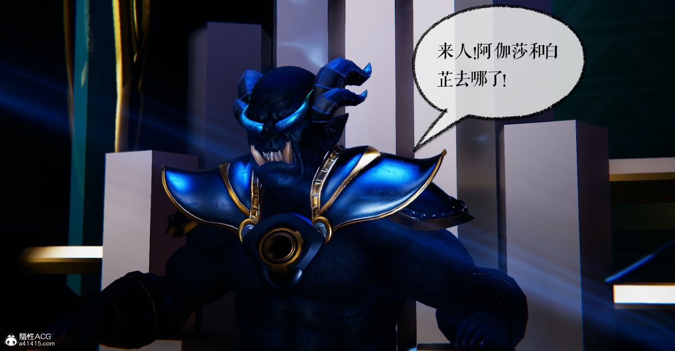 《[3D]魔尊歸來[龍魂第二部]》漫画 第46話