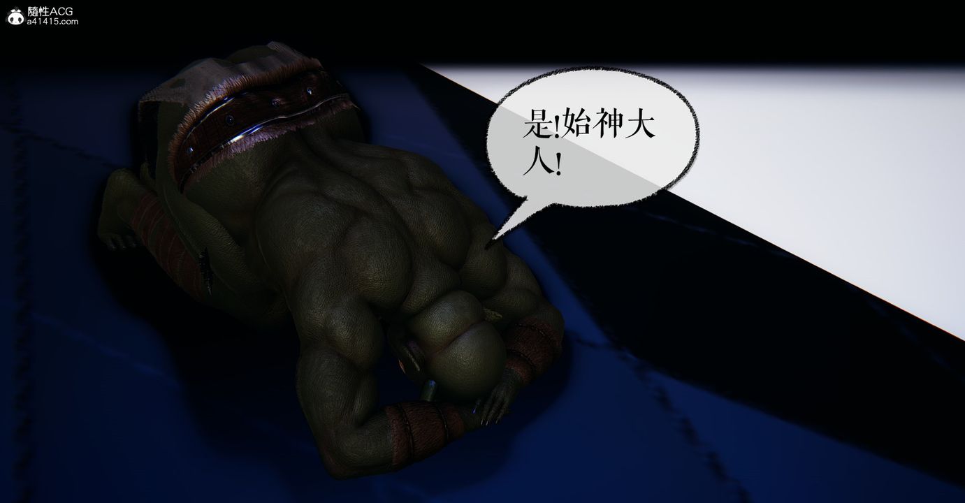 《[3D]魔尊歸來[龍魂第二部]》漫画 第46話