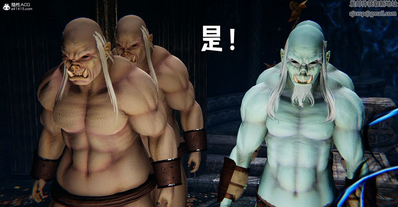 《[3D]魔尊歸來[龍魂第二部]》漫画 第47話