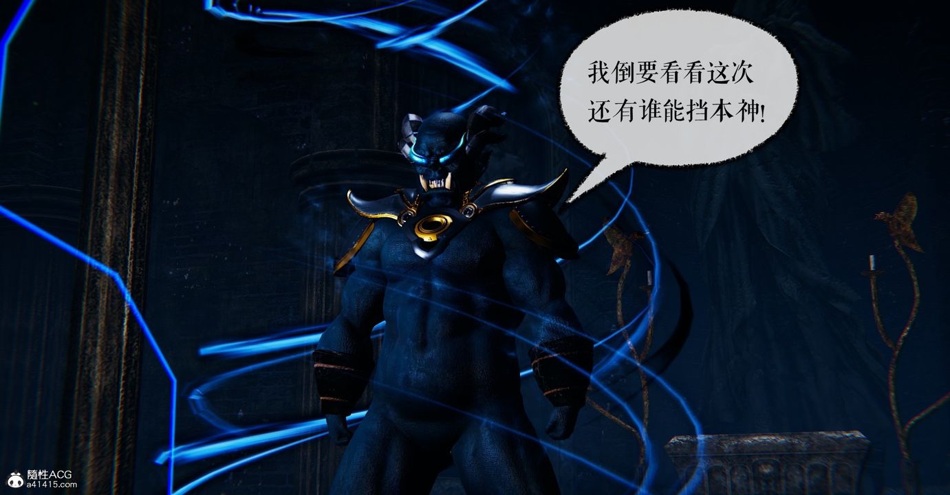 《[3D]魔尊歸來[龍魂第二部]》漫画 第47話