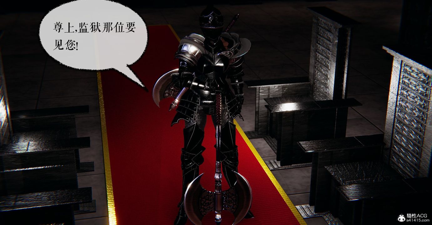 《[3D]魔尊歸來[龍魂第二部]》漫画 第47話