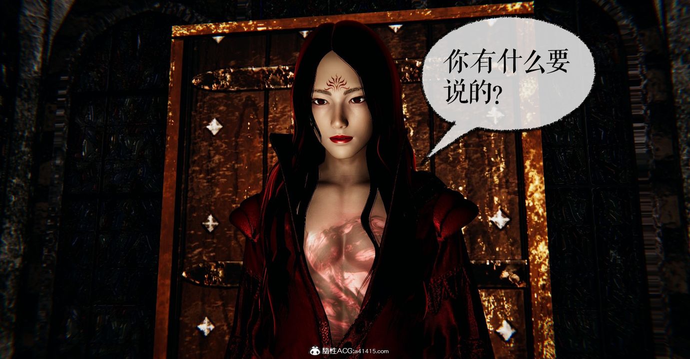 《[3D]魔尊歸來[龍魂第二部]》漫画 第47話