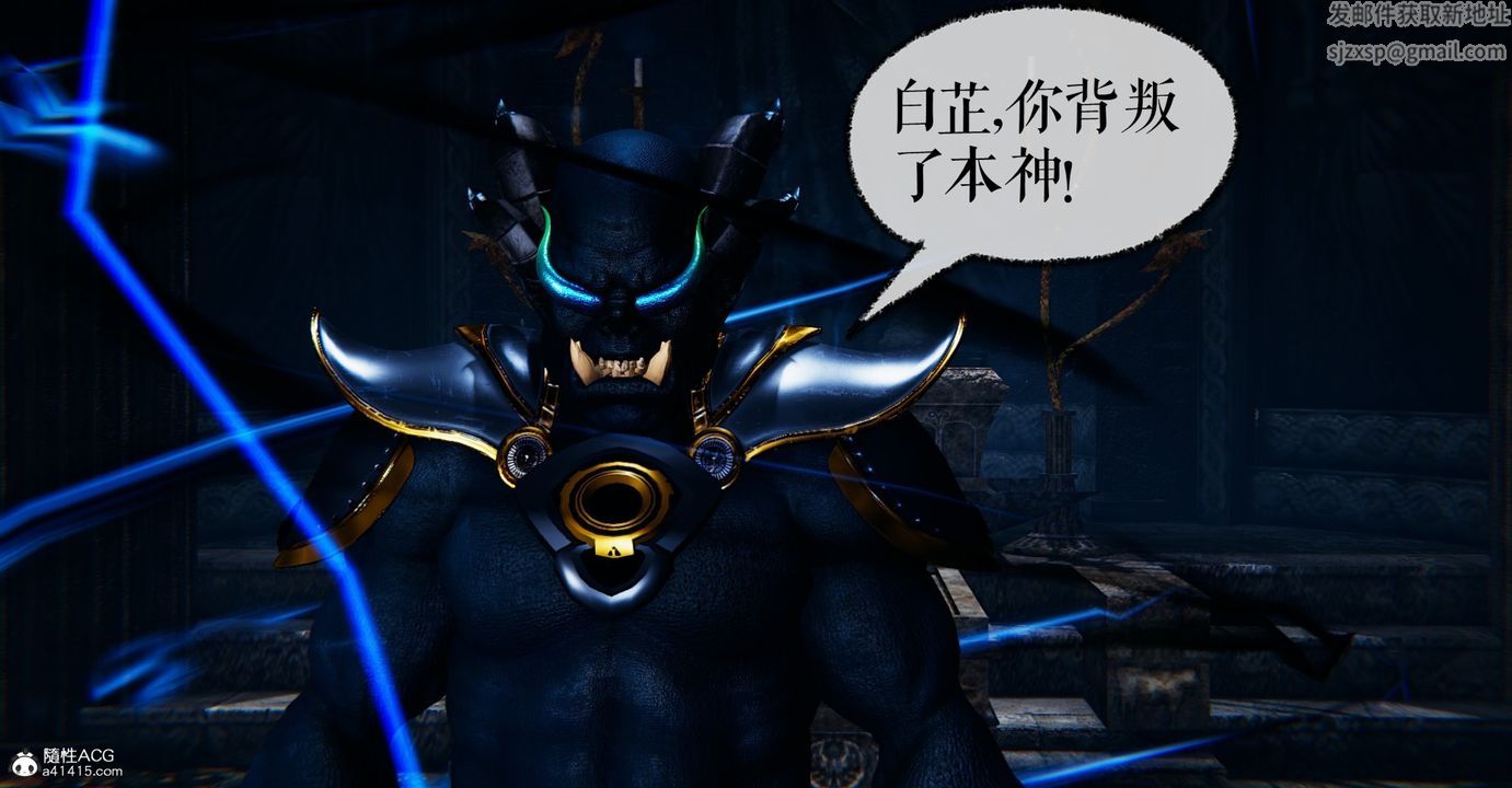 《[3D]魔尊歸來[龍魂第二部]》漫画 第47話