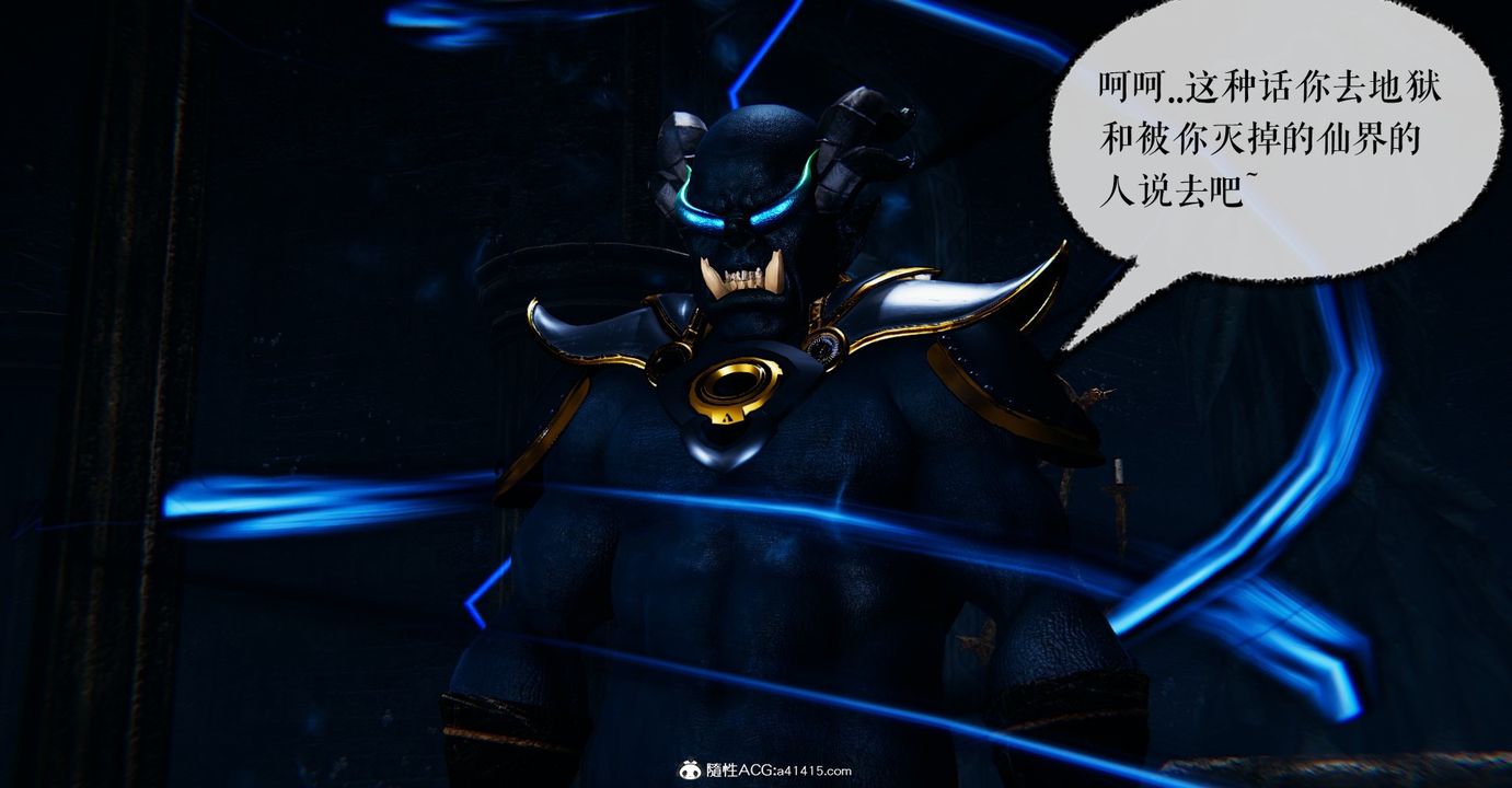 《[3D]魔尊歸來[龍魂第二部]》漫画 第47話