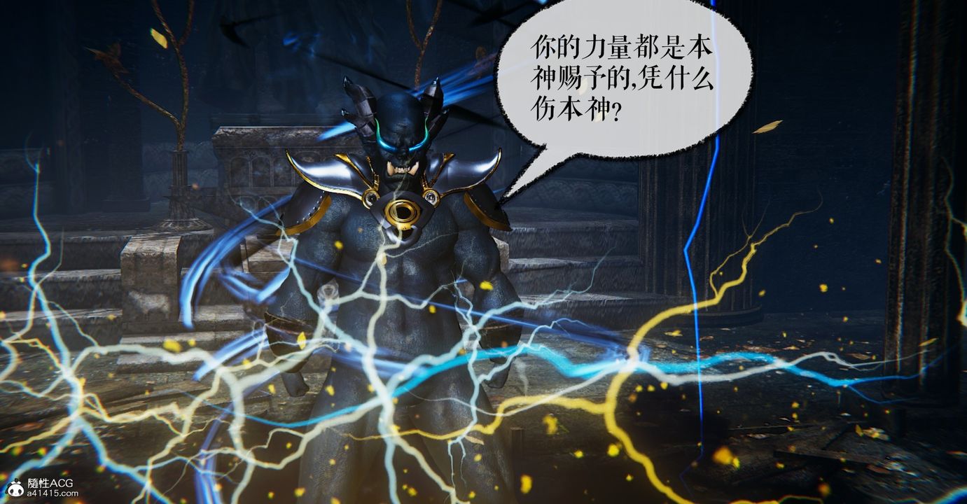 《[3D]魔尊歸來[龍魂第二部]》漫画 第47話