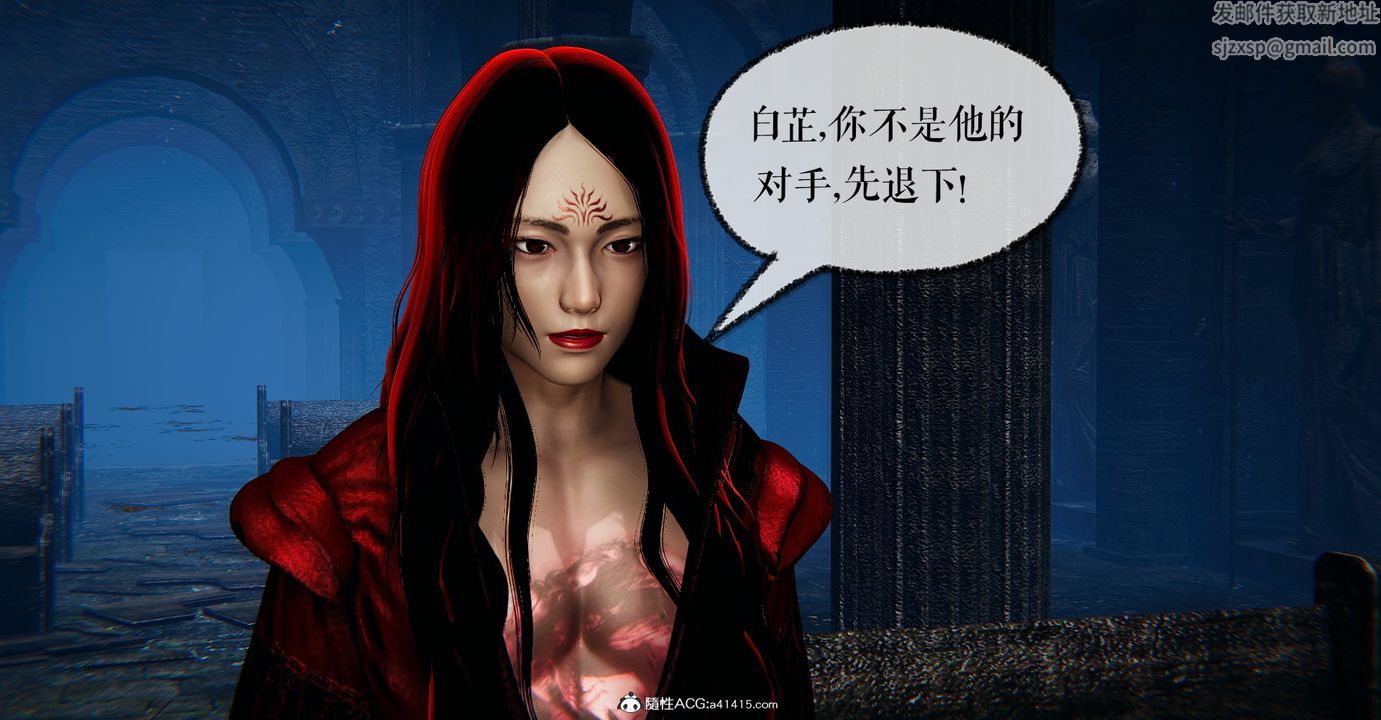 《[3D]魔尊歸來[龍魂第二部]》漫画 第47話
