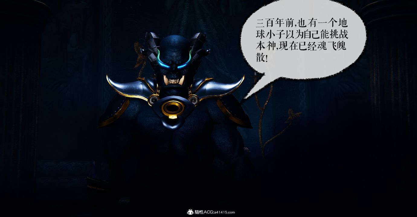 《[3D]魔尊歸來[龍魂第二部]》漫画 第47話