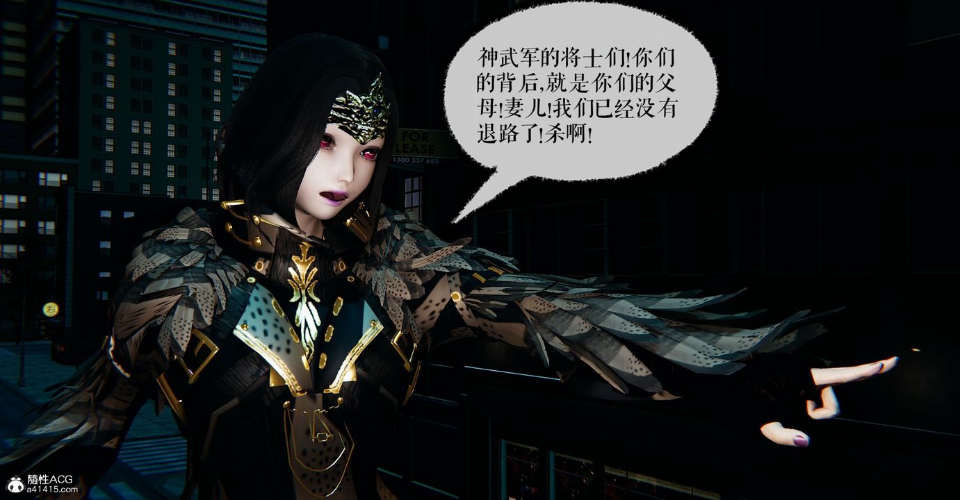 《[3D]魔尊歸來[龍魂第二部]》漫画 第47話