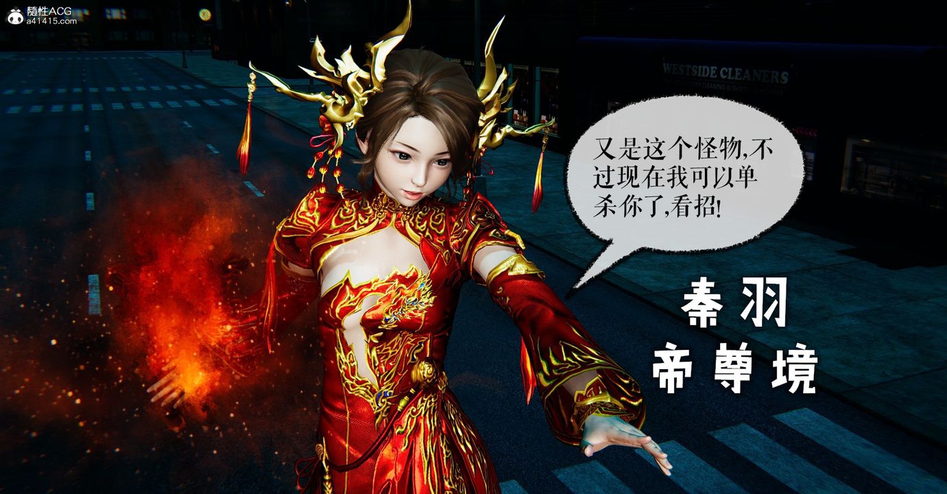 《[3D]魔尊歸來[龍魂第二部]》漫画 第47話