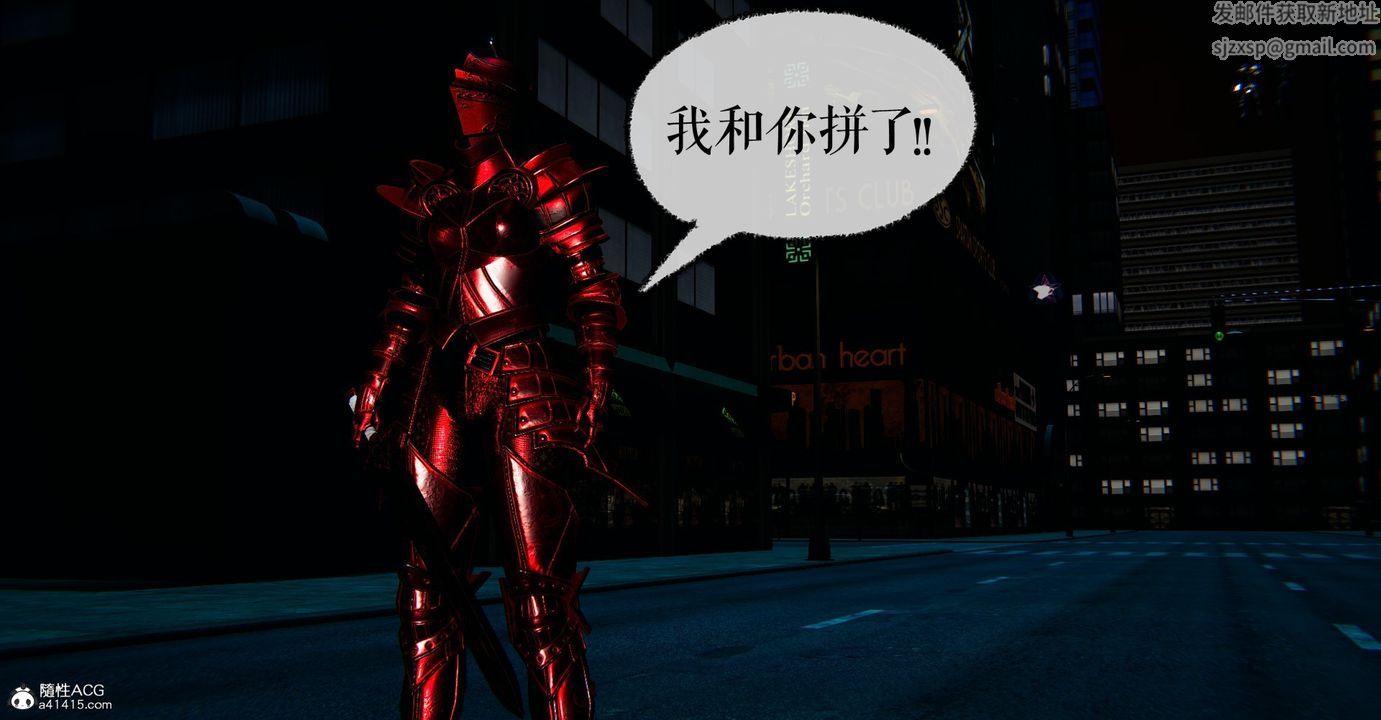 《[3D]魔尊歸來[龍魂第二部]》漫画 第47話