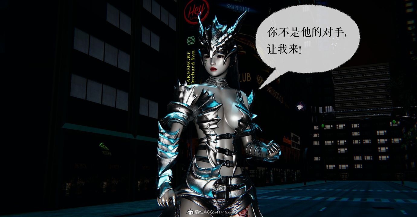 《[3D]魔尊歸來[龍魂第二部]》漫画 第47話