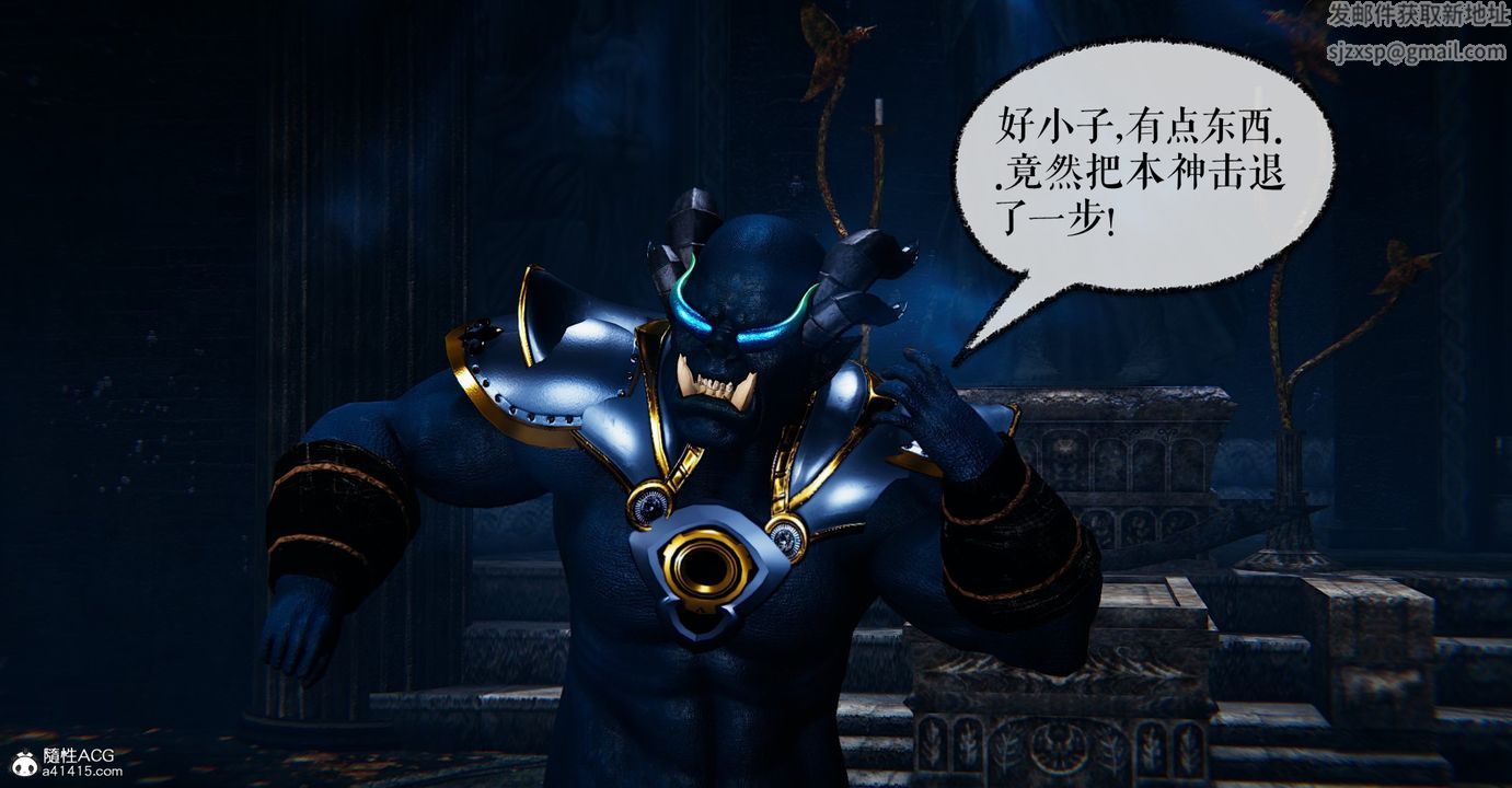 《[3D]魔尊歸來[龍魂第二部]》漫画 第47話