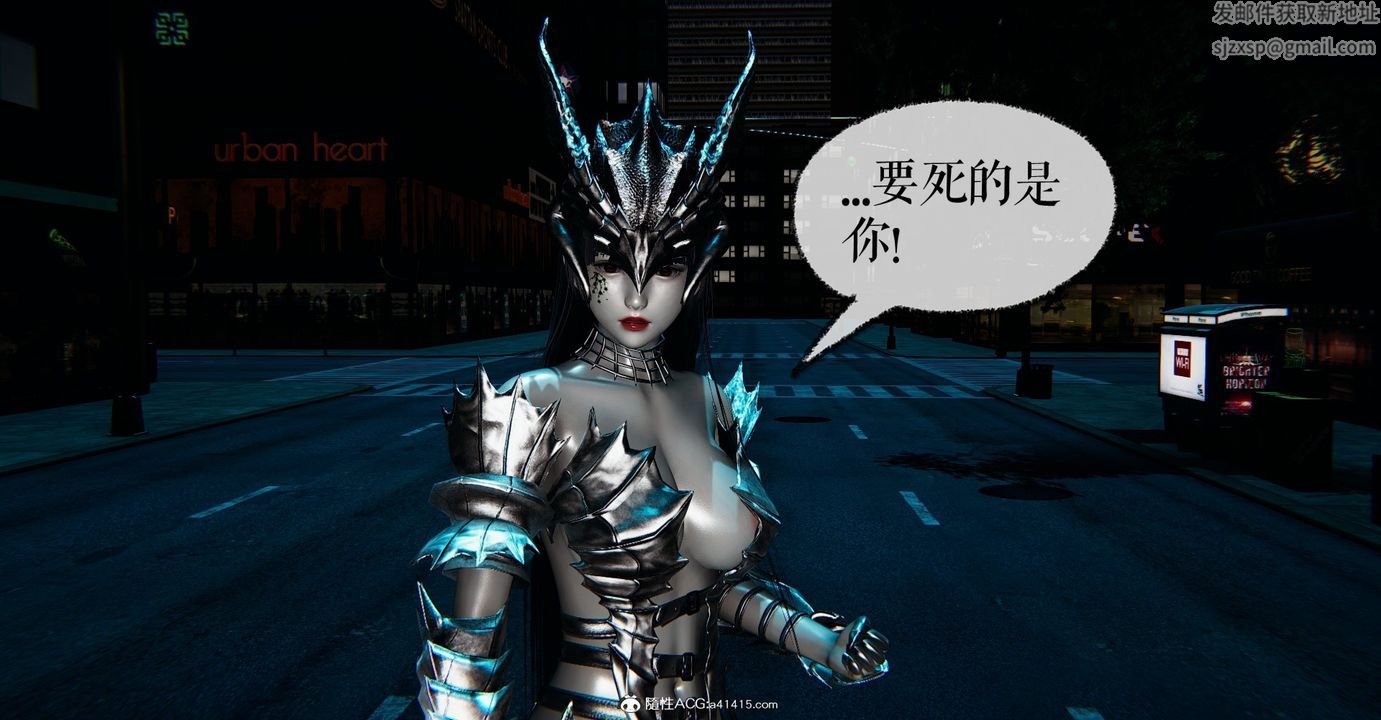《[3D]魔尊歸來[龍魂第二部]》漫画 第47話
