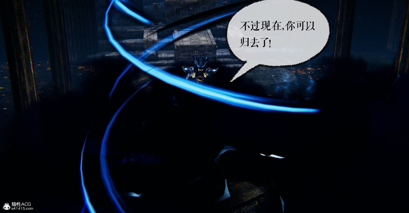 《[3D]魔尊歸來[龍魂第二部]》漫画 第47話