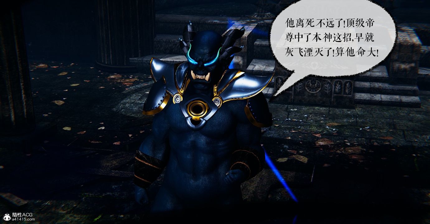 《[3D]魔尊歸來[龍魂第二部]》漫画 第47話