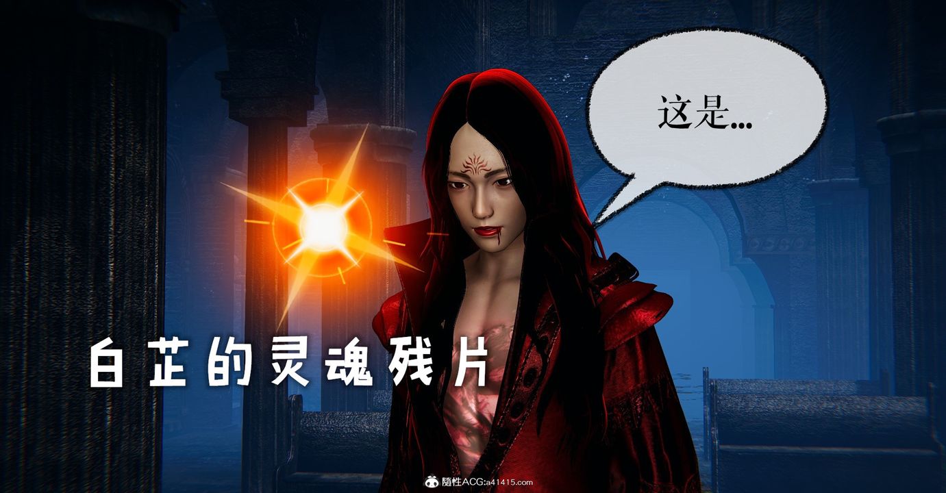 《[3D]魔尊歸來[龍魂第二部]》漫画 第47話